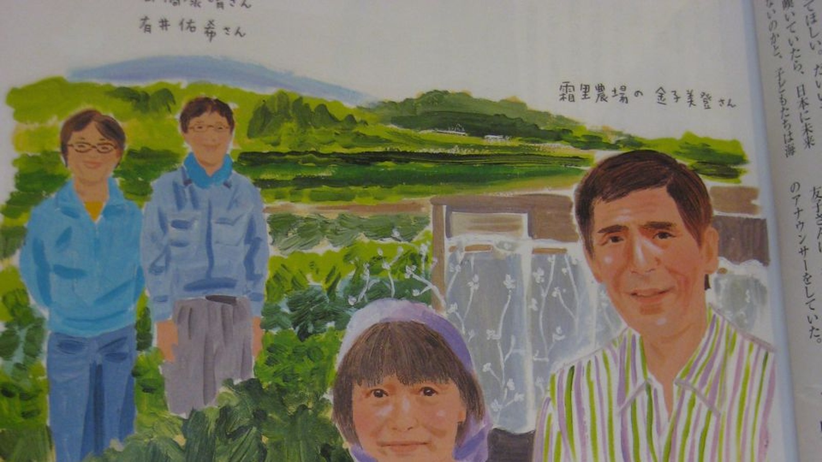 Interview with an Organic Farmer in Ogawa, Japan